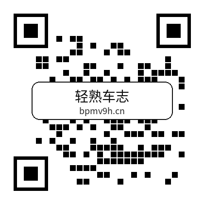 轻熟车志